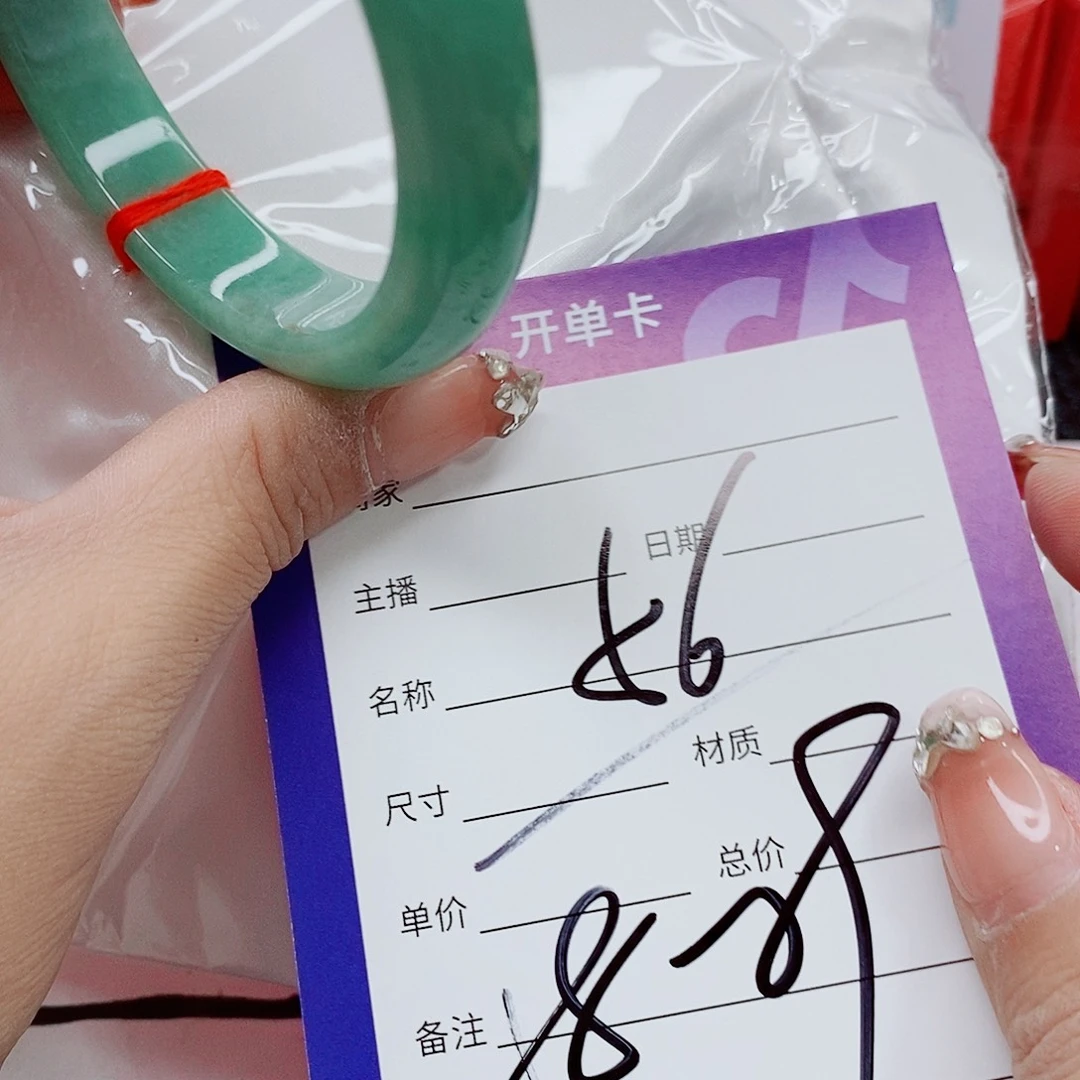 可***斯翡翠手镯（圆镯）未镶嵌