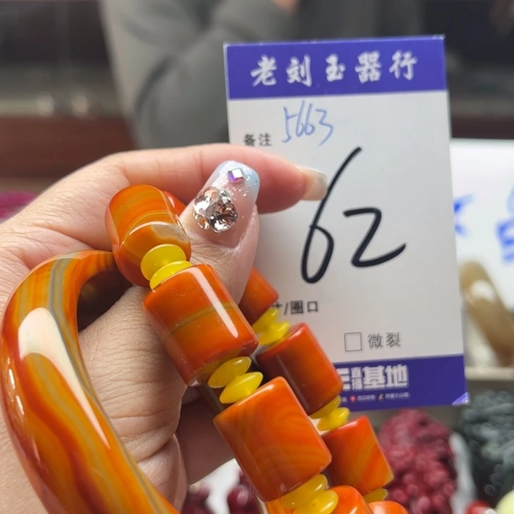 玛瑙/玉髓手镯未镶嵌