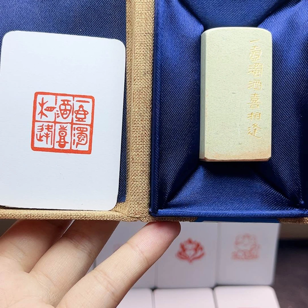 寿山石印石2.5一壶浊酒喜相逢 手工篆刻