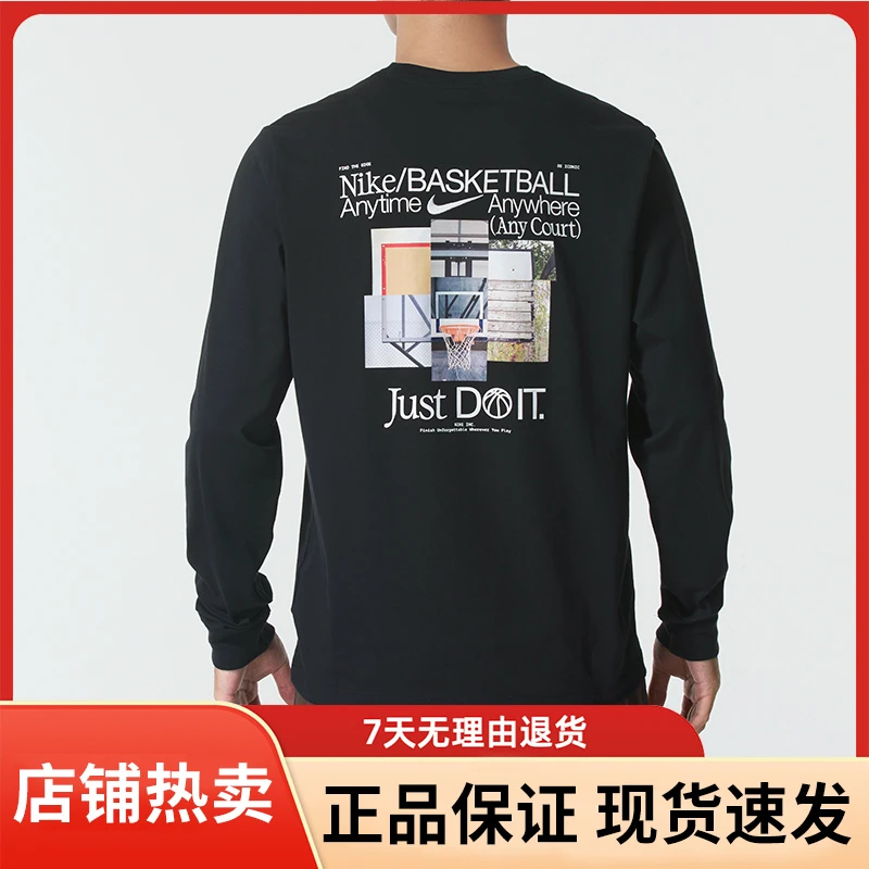 耐克T恤男装2025秋季新款运动服健身训练跑步长袖套头衫 HV1771