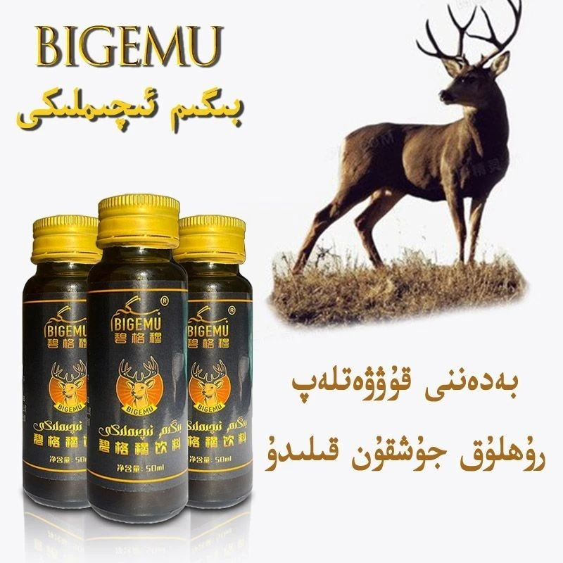 碧格穆植物饮料BIGIM arlar kuwat iqimliki饮品网红便宜包邮。