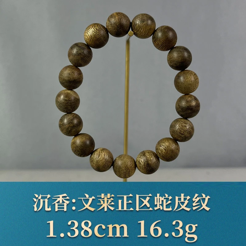 83559 文莱正区蛇皮纹 沉香