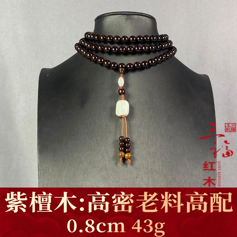 115912 高密老料高配 紫檀木