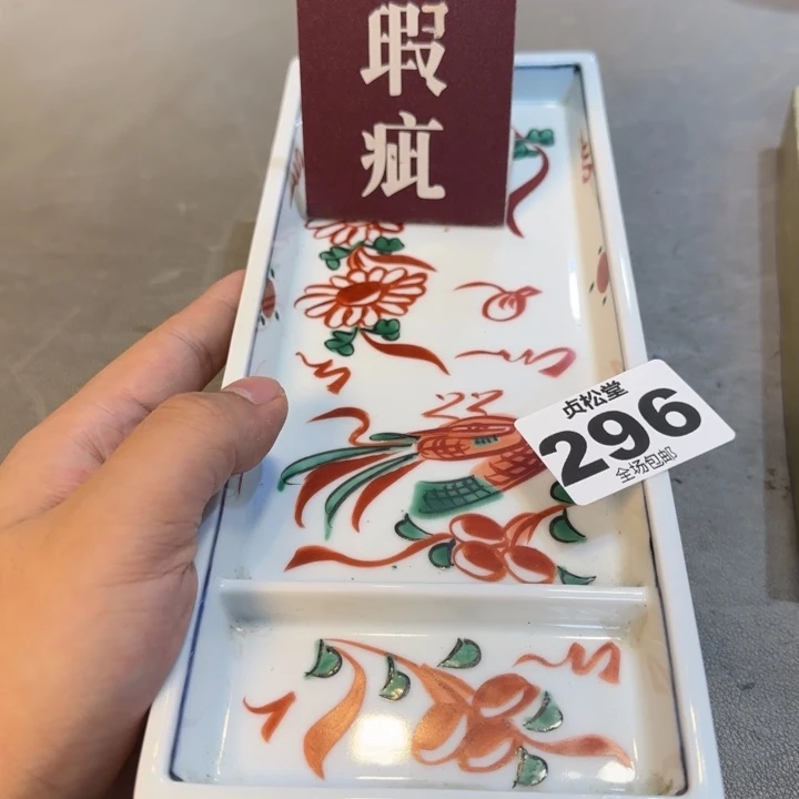 祺***善健健康康平平安安