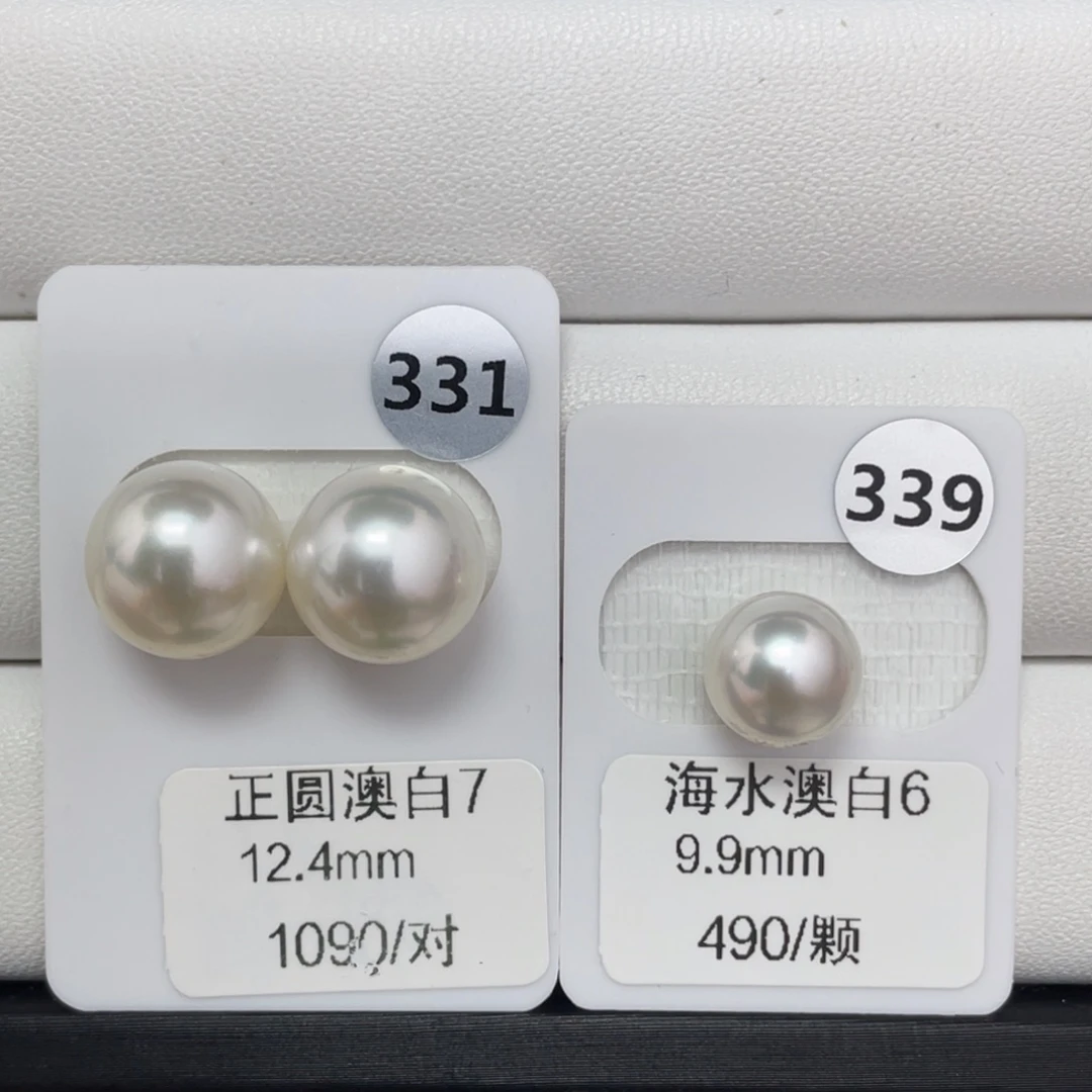 B***B定制海水珍珠未镶嵌裸珠