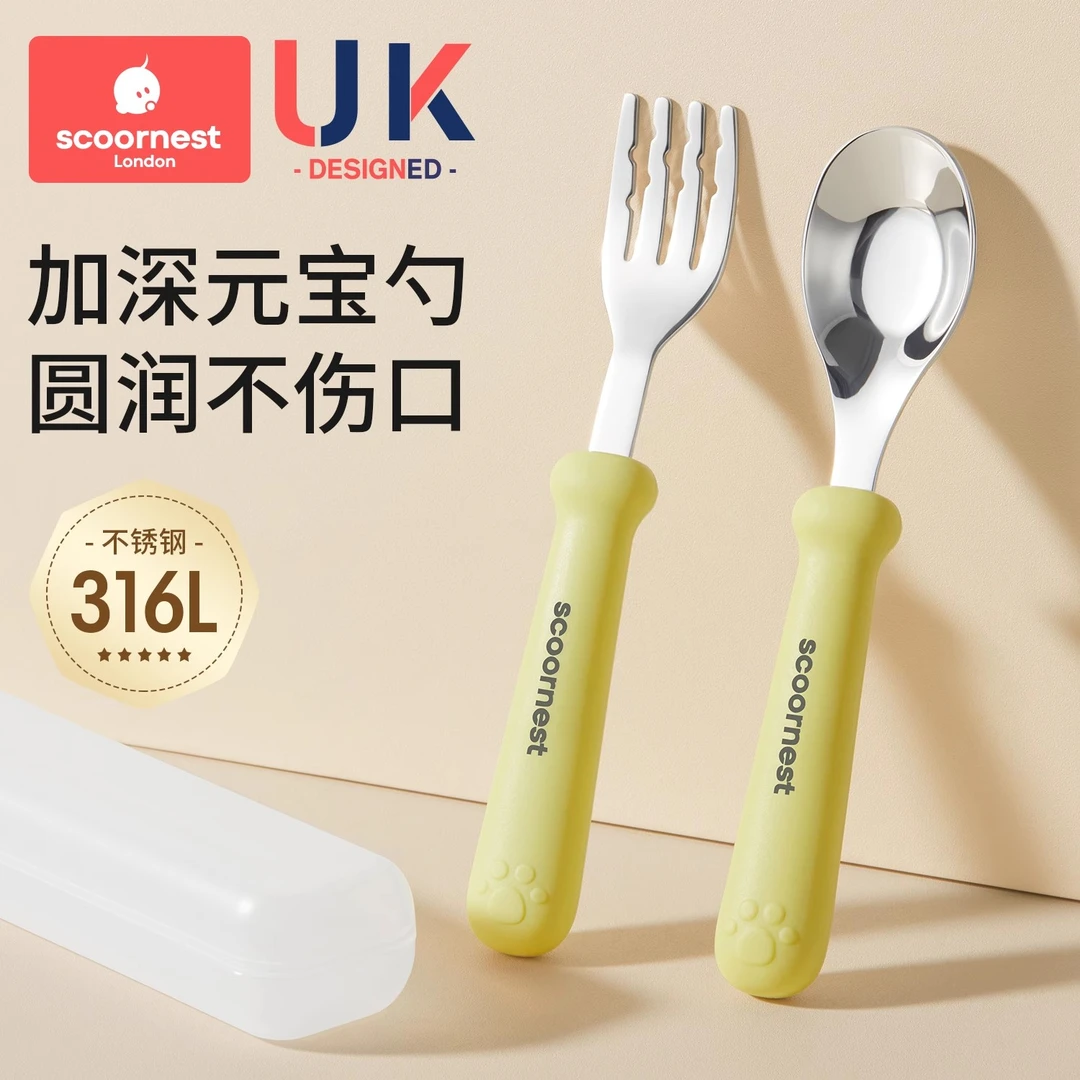 科巢元宝勺子婴儿316L不锈钢儿童宝宝自主进食吃饭调羹长柄汤勺