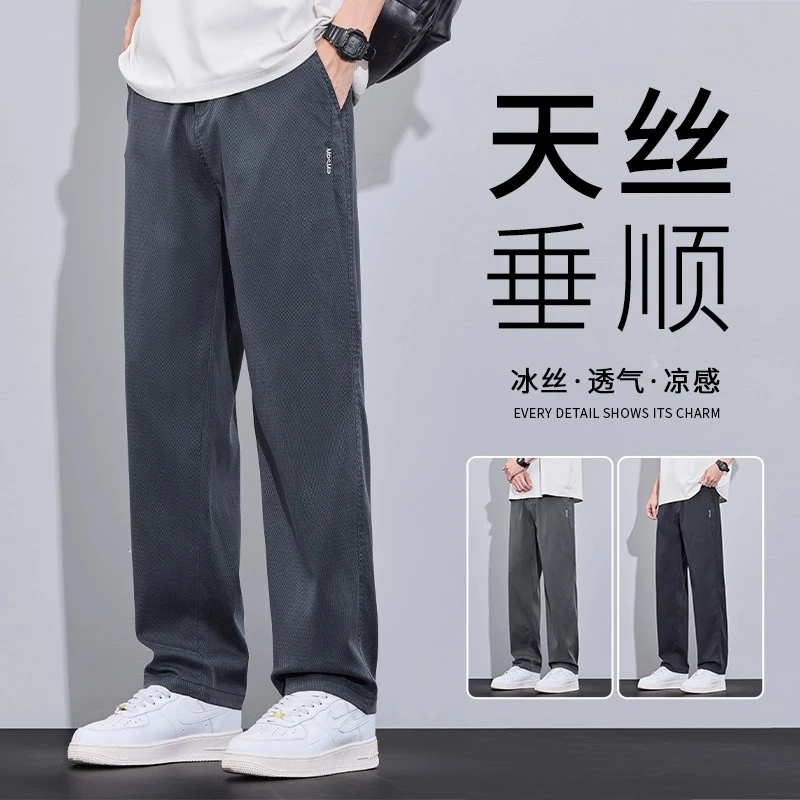 莱赛尔牛仔裤男士秋季新款宽松直筒美式潮牌天丝休闲运动长裤子男