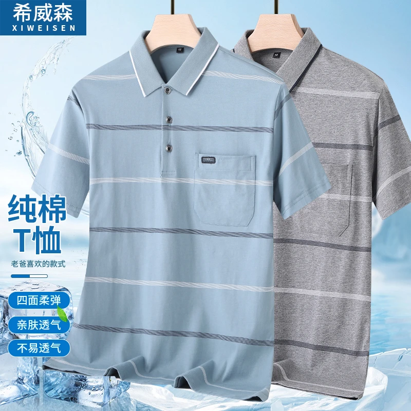 2025新款夏季男士纯棉短袖t恤爸爸装POLO衫中老年人爷爷半袖上衣