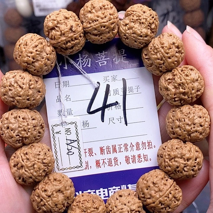 手串金刚菩提20玉珠双龙