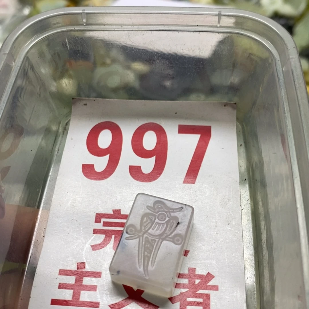 蛇纹石玉挂坠未镶嵌