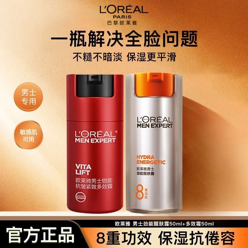 L'ORÉAL/欧莱雅男士锐能抗皱紧致护肤多效霜醒肤霜紧致保湿面霜