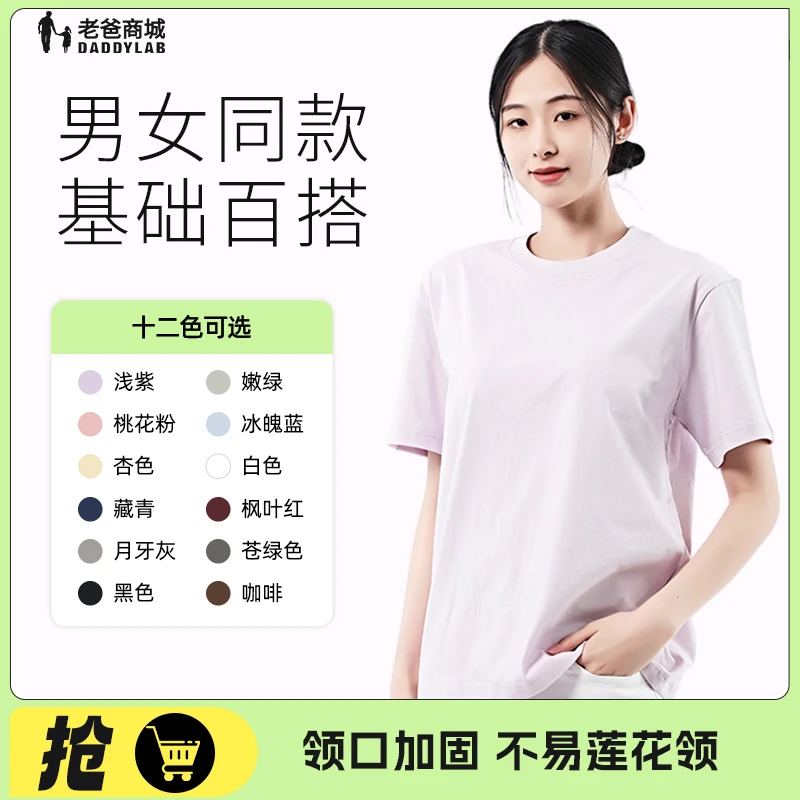 老爸评测修身落肩T恤短袖女夏季休闲百搭纯色2025年春夏新预售5天