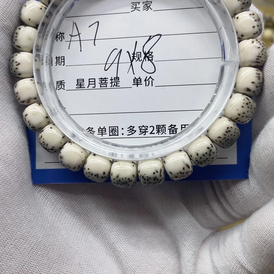 星月菩提手串彩**结星月菩提a7