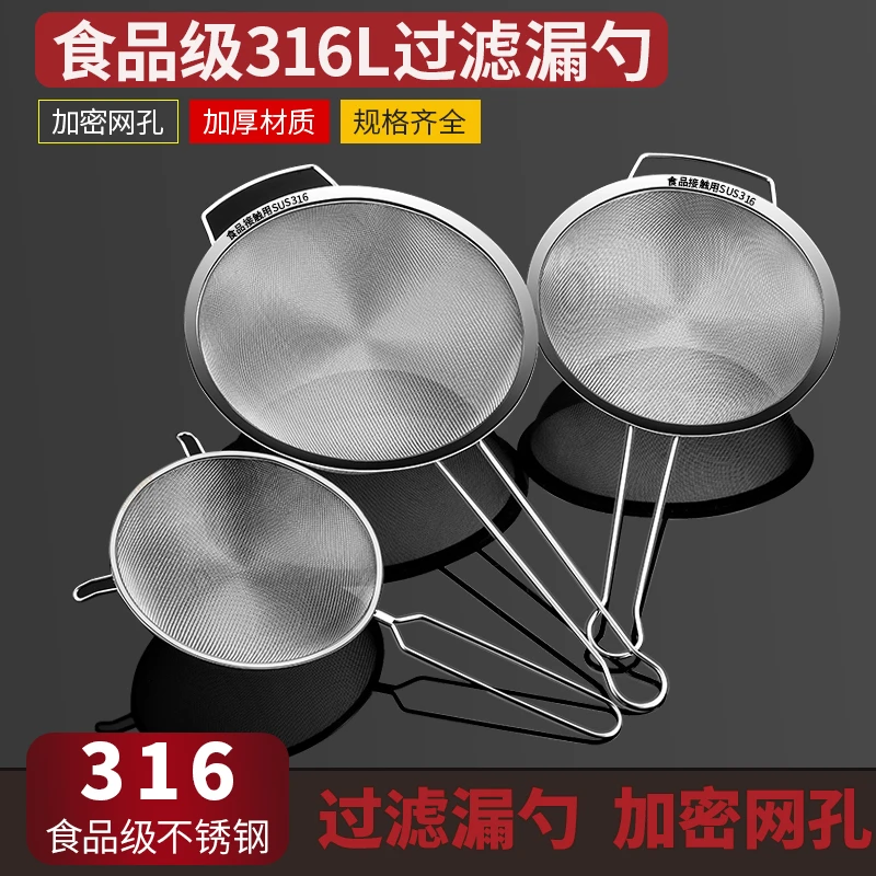 漏勺不锈钢316食品级过滤网筛304细网油炸漏网笊篱厨房家用大捞勺