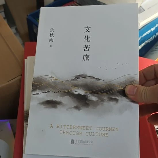 余秋雨的文化苦旅，这个版本好啊。