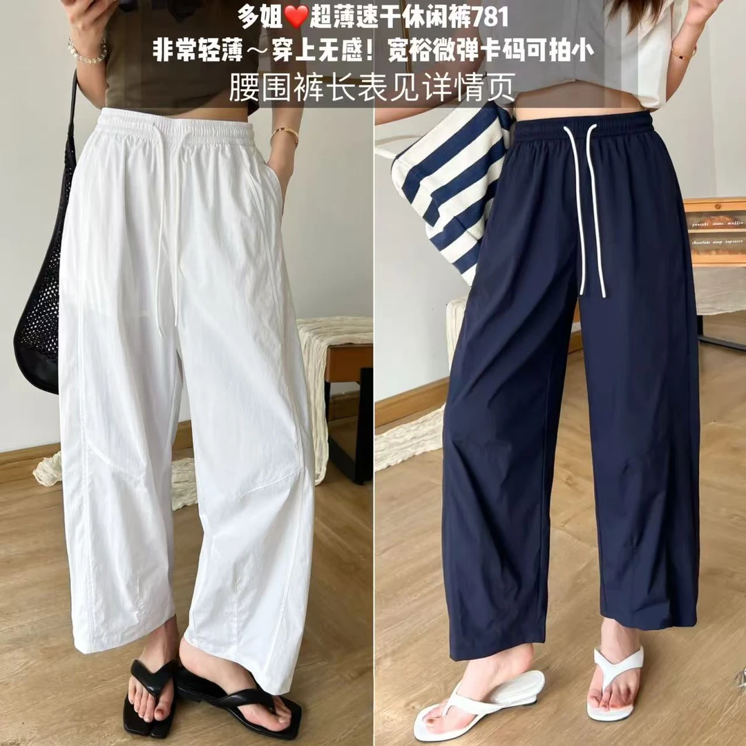 【多姐自卖】超薄速干休闲裤781~只有一批！梨型友好宽松显瘦女裤子