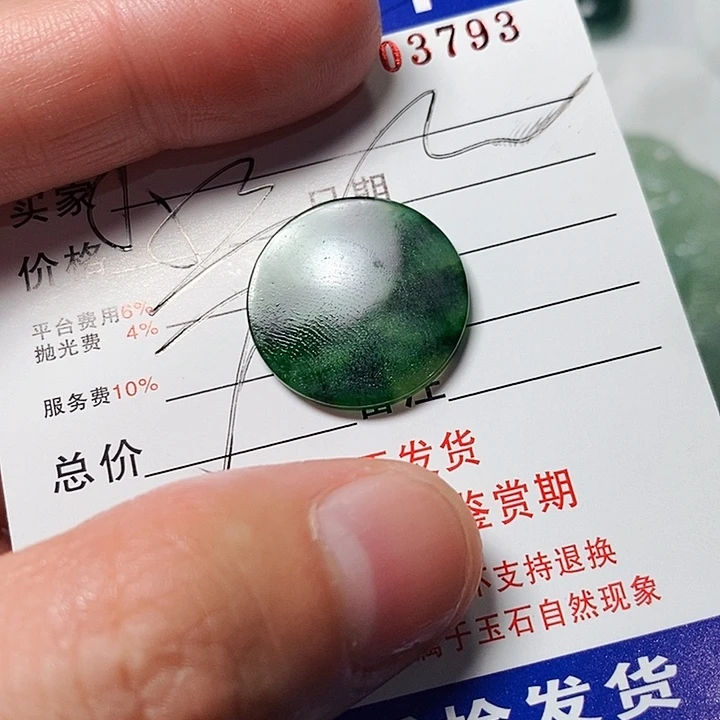 未镶嵌定制翡翠槐*