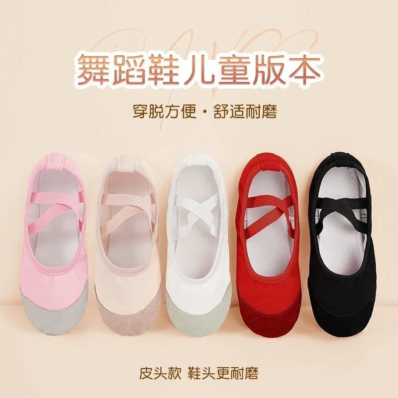 红色皮头跳舞鞋软底鞋中国舞猫爪舞蹈鞋成人幼儿练功跳舞耐磨舒适