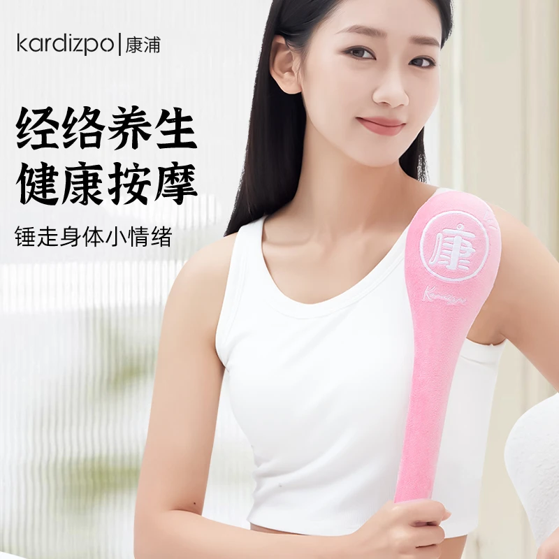 【少女粉经络拍】拍八虚锤按摩锤敲打棒肩颈疏通经络养生锤拍大棒