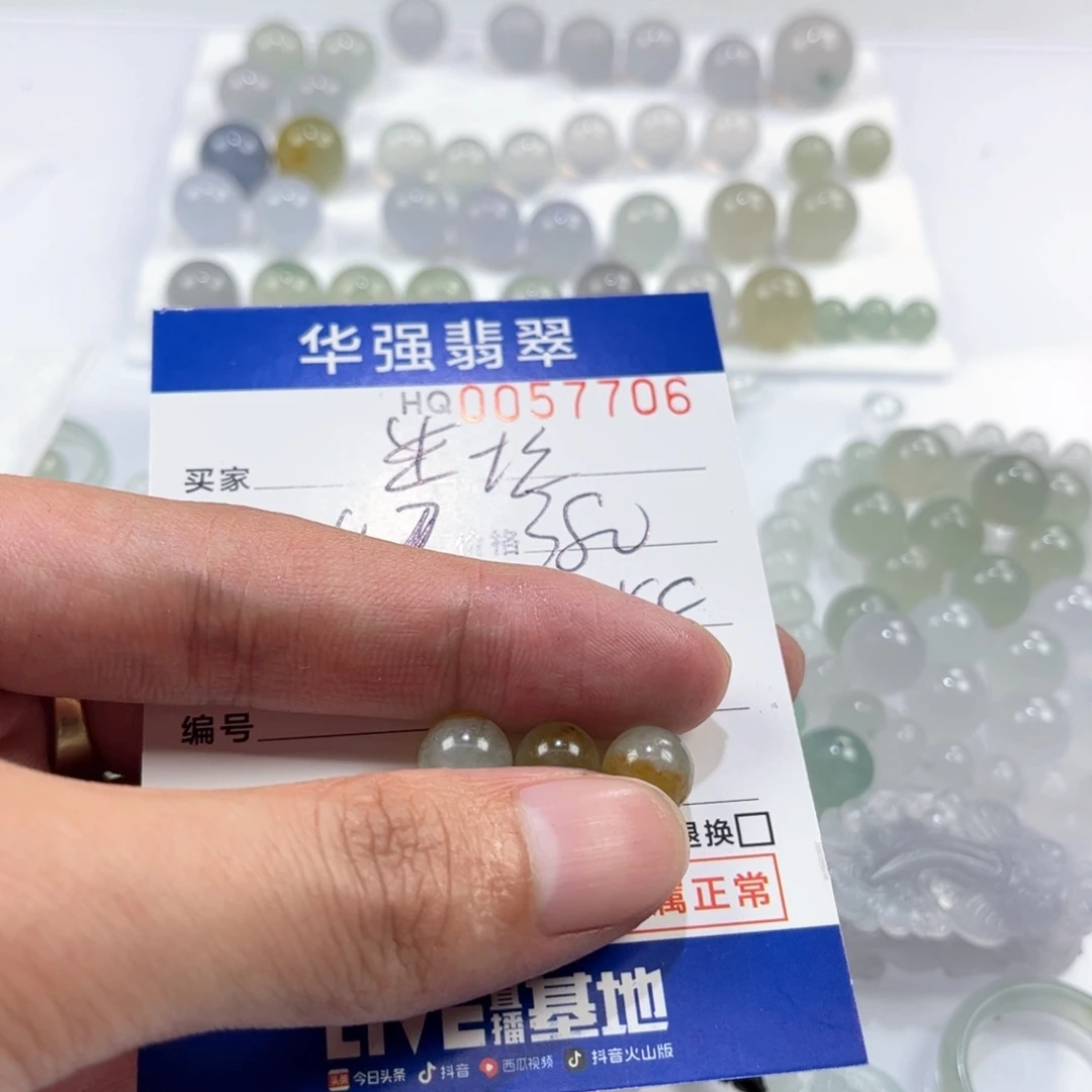 米****定制翡翠未镶嵌翡翠