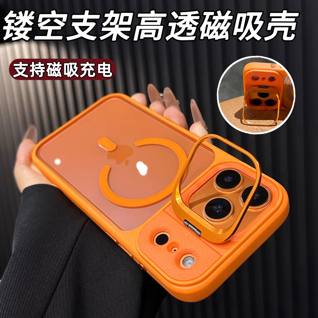 （51号）适用17promax磁吸透明磨砂镜头支架秒变17防摔高端手机壳