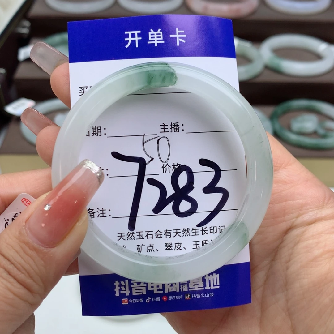 石英质玉手镯未镶嵌