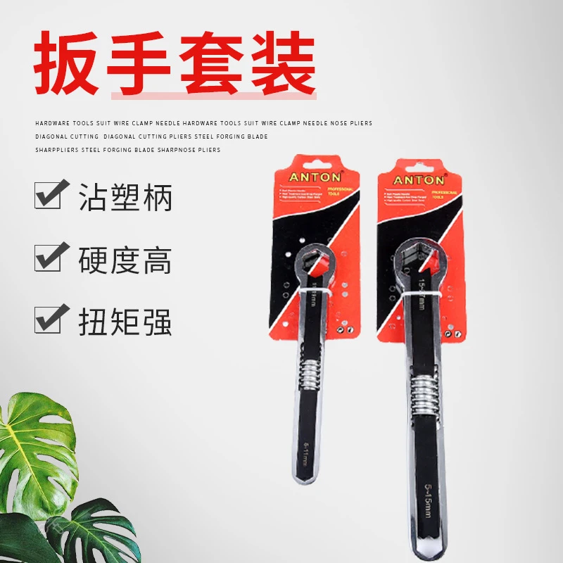 多功能扳手 沾塑活扳手维修工具可调节活动扳手五金工具 B50231