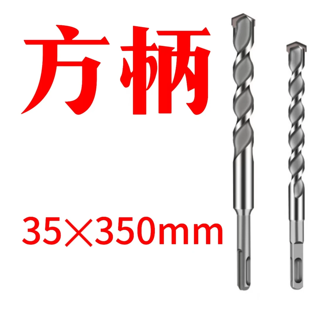 电锤钻头- 方柄 35*350mm   40铬钒钢-合金刀头
