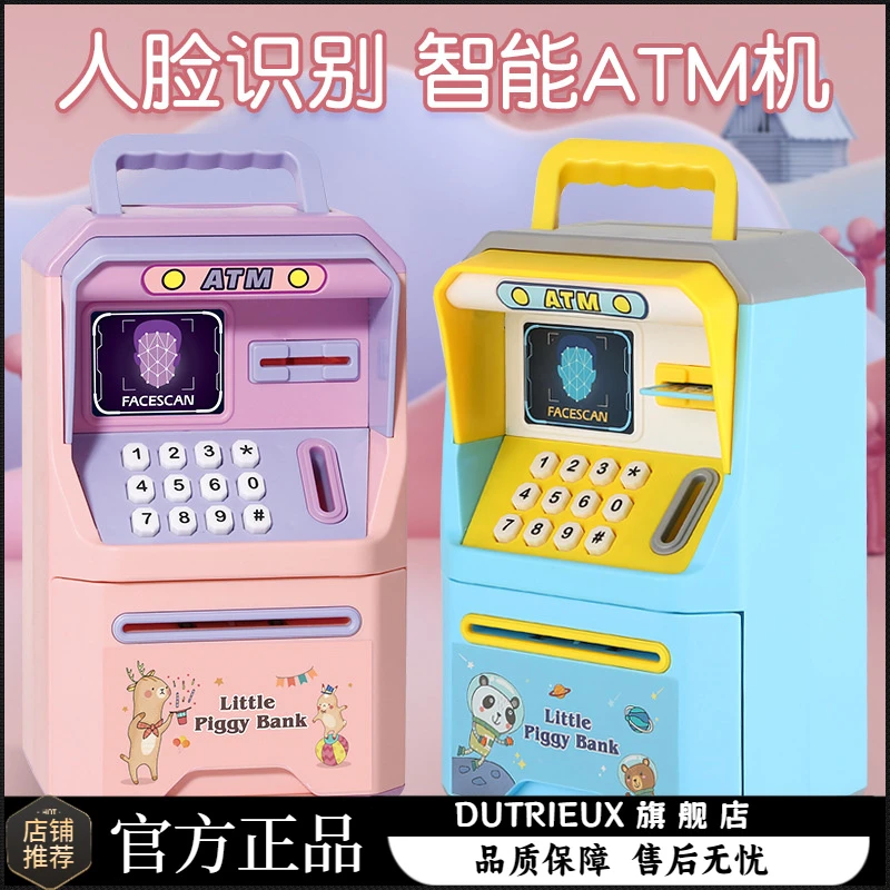 仿真atm自动存取款机储钱罐密码人脸识别儿童智能密码存钱罐
