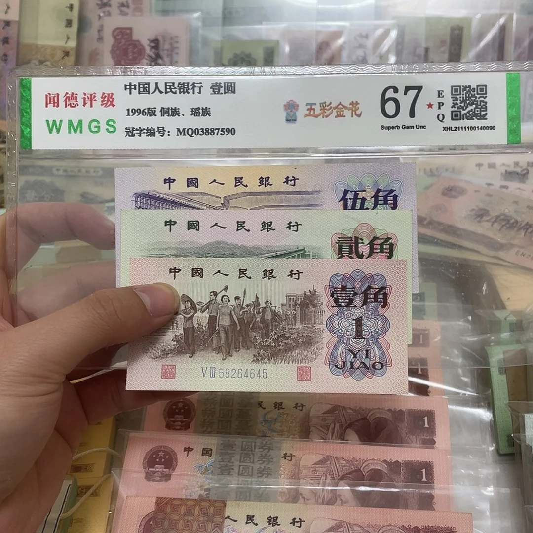 三版125年各一张，号码随机真币新的