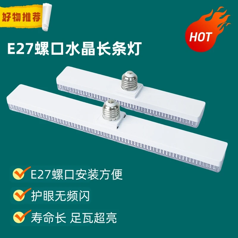 新款长条圆形长方形水晶LED灯护眼节能螺口E27商用家用室内用