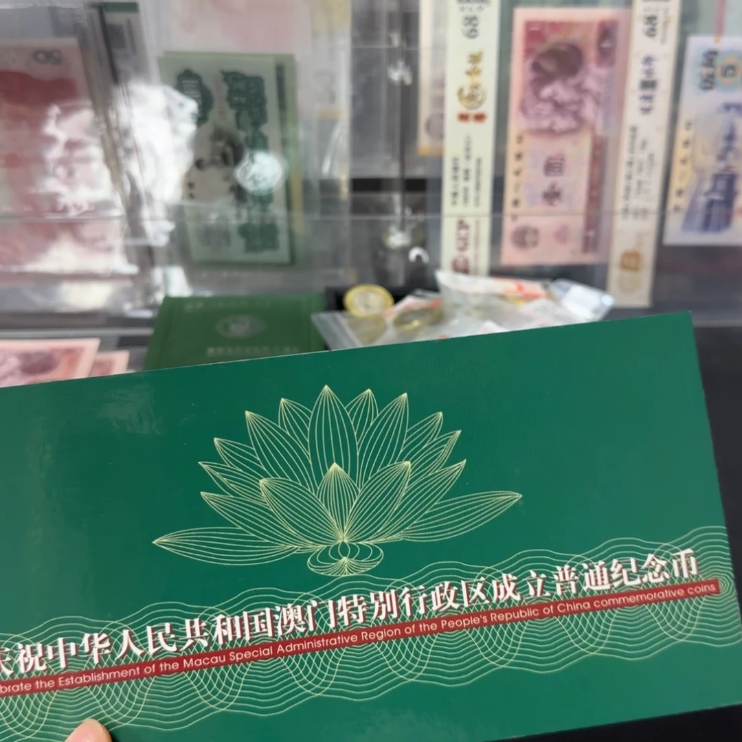 其他普通金属澳澳纪念币卡册