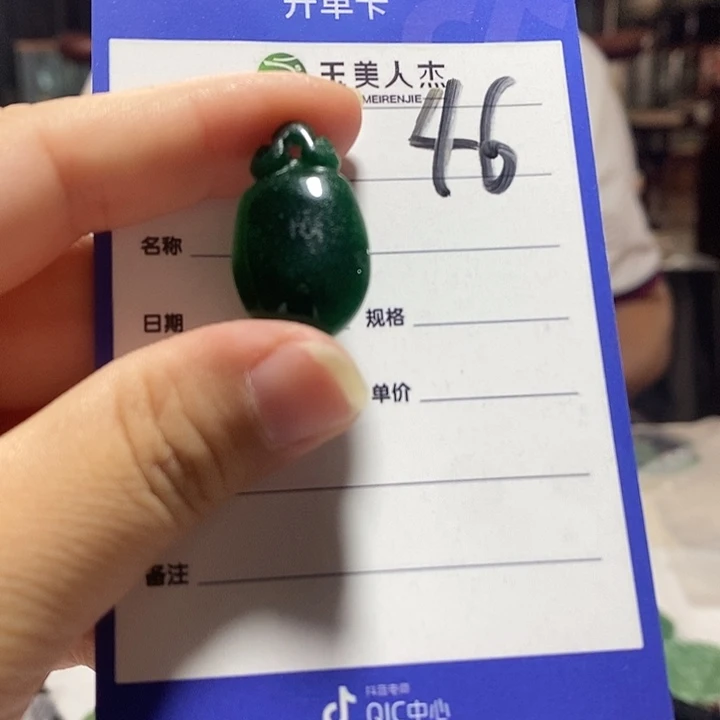 颈饰未镶嵌密玉（石英质玉）