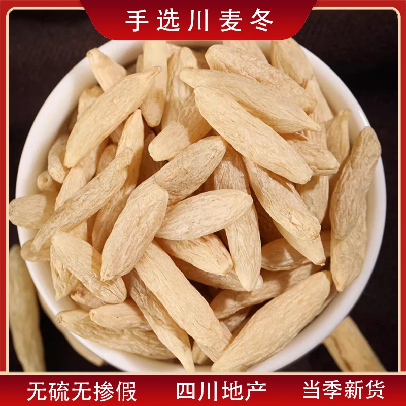 正品川麦冬手选货无熏硫，颗粒饱满，干度好