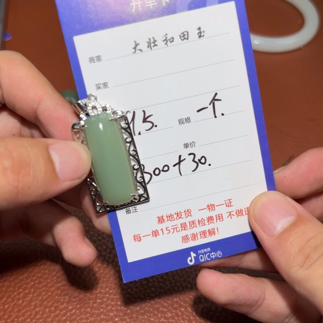 未镶嵌和田玉挂件