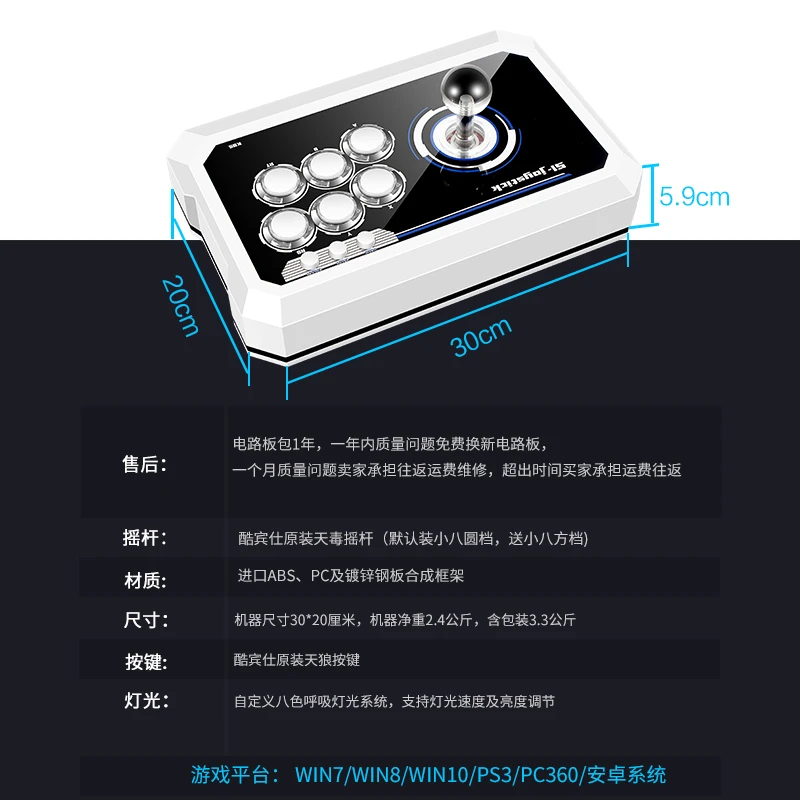 酷宾仕S1摇杆玩具拳皇街霸街机苹果手机摇杆IOS摇杆安卓手机电脑