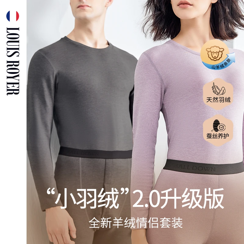 利蜂小羽绒2.0升级版男士套装 N25LF2356