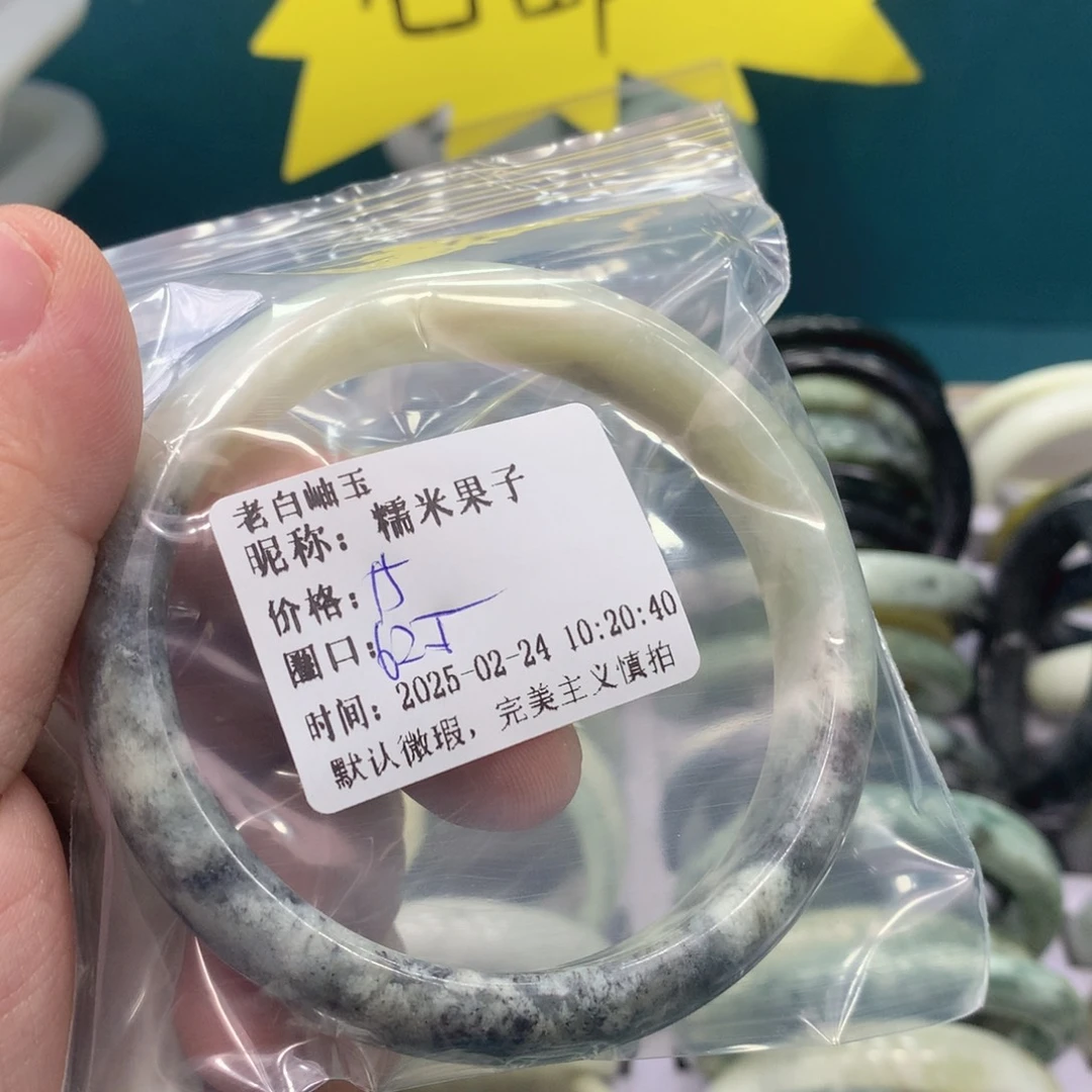 透闪石-蛇纹石玉手镯未镶嵌糯**子