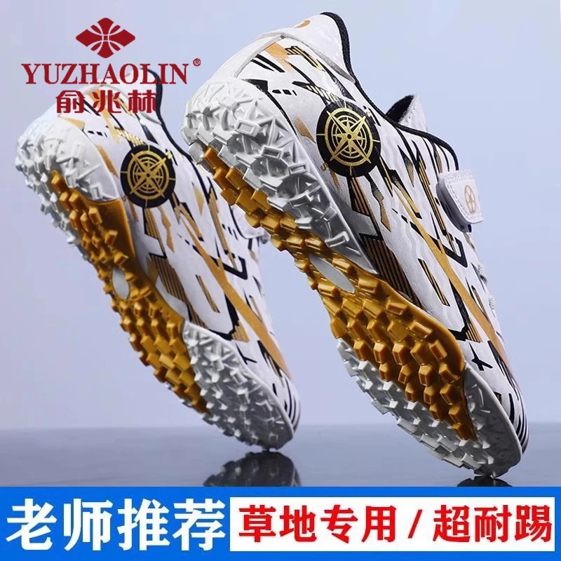 俞兆林官方正版儿童足球鞋8岁9男孩训练鞋中大童魔术贴比赛碎钉鞋