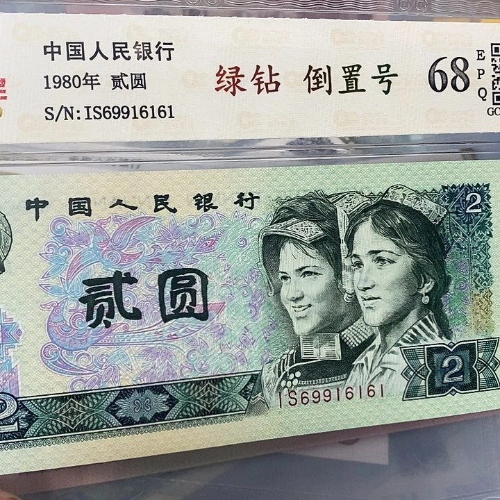 绿钻倒置号69916161,,,,,,