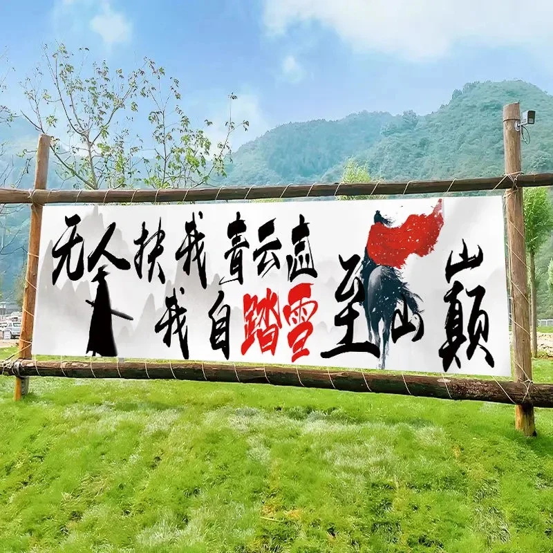 户外露营横幅团建装饰氛围旗门头横幅市集招牌活动广告背景布挂布