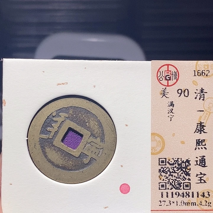 铜69恭喜发财恭喜发财大吉大利