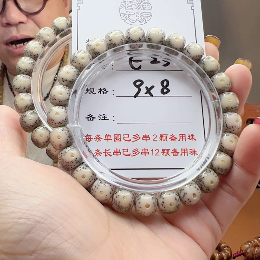 星月菩提手串23 星月菩提