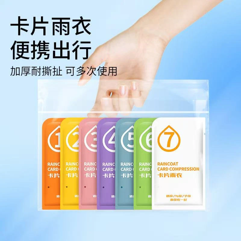 一次性卡片雨衣成人长款加厚便携式雨披全身防暴雨雨服男旅行登山