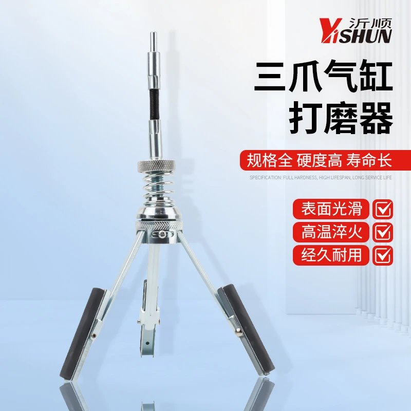 汽车汽缸打磨器三爪气缸内径研磨机内孔摩擦器打光机磨石砂石工具