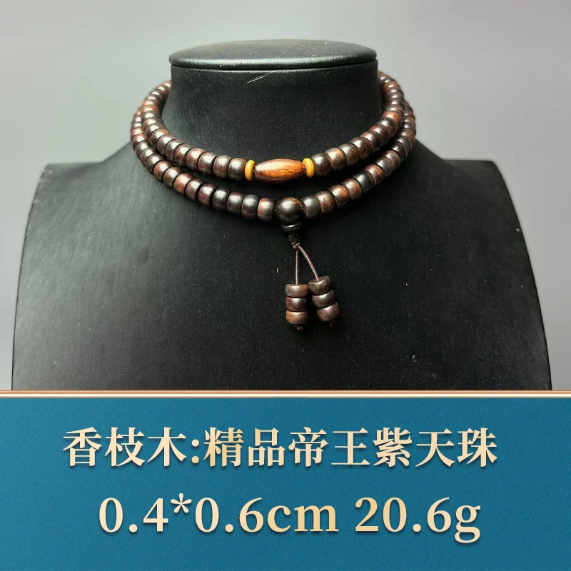 三福（红木）50585 精品帝王紫天珠 香枝木