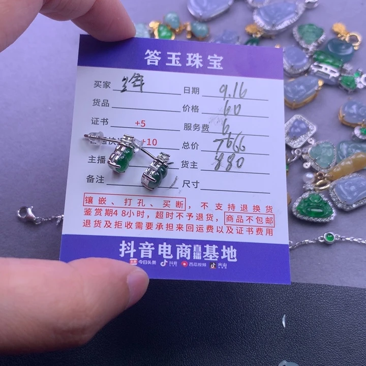 颈饰未镶嵌翡翠绛****落