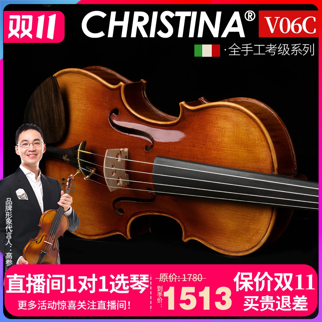 克莉丝蒂娜V06C小提琴专业级考级成人初学者演奏级手工学生小提琴