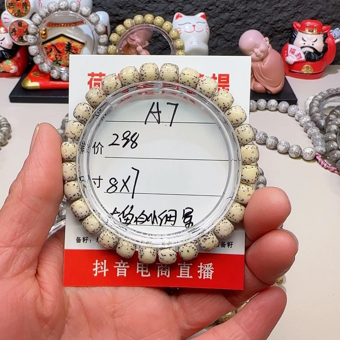 唯*海南荷塘星月菩提A7