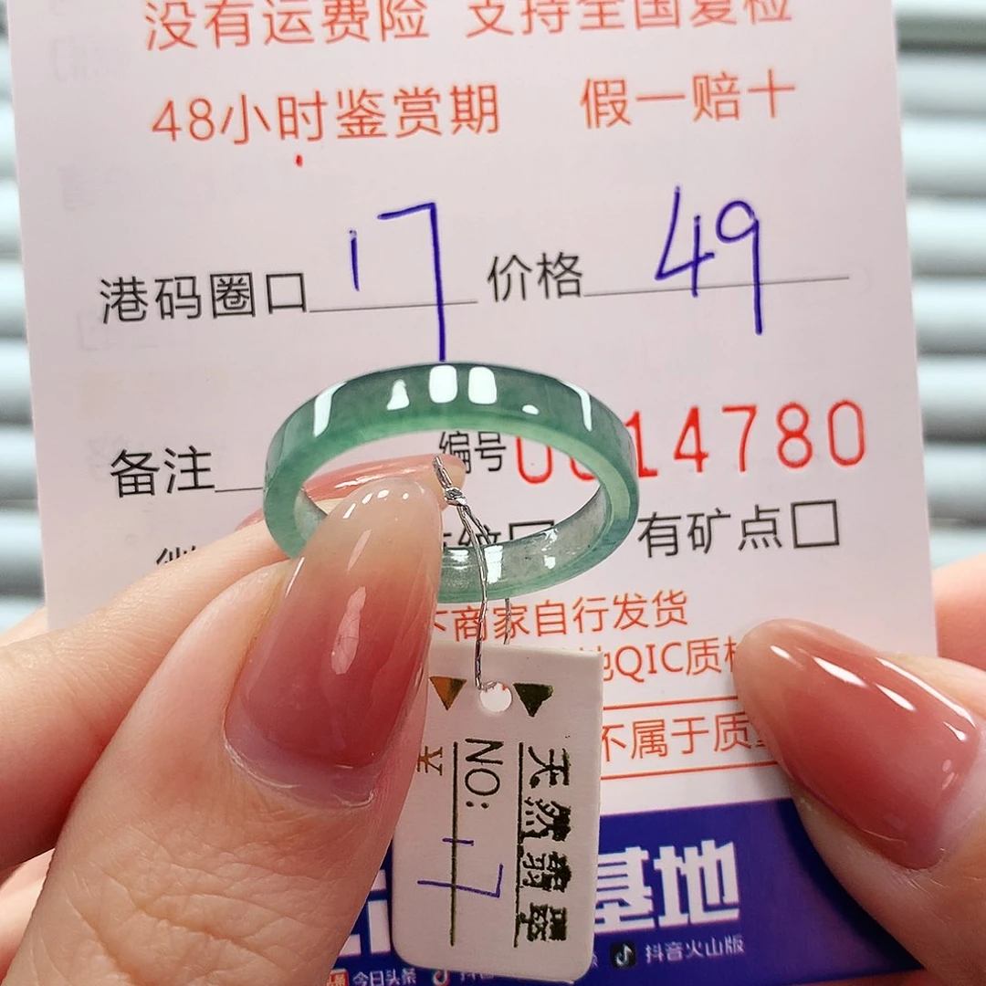 翡翠戒指未镶嵌翡翠